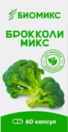 Брокколи микс Капсулы 400 мг №60