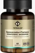 Бромелайн+папаин Комплекс пищеварительных ферментов Tetralab Капсулы 580мг №60 в СПБ (Санкт-Петербурге) от Аптека Heally