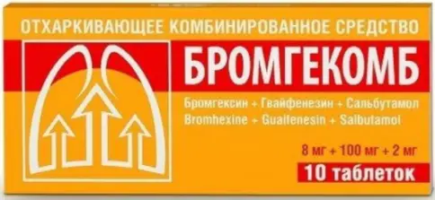 Бромгекомб Таблетки 8мг+100мг+2мг №10 в Домодедово