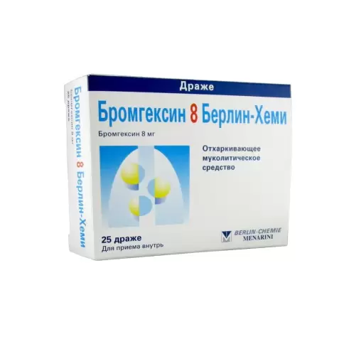 Бромгексин Драже 8мг №25 произодства Берлин-Хеми АГ