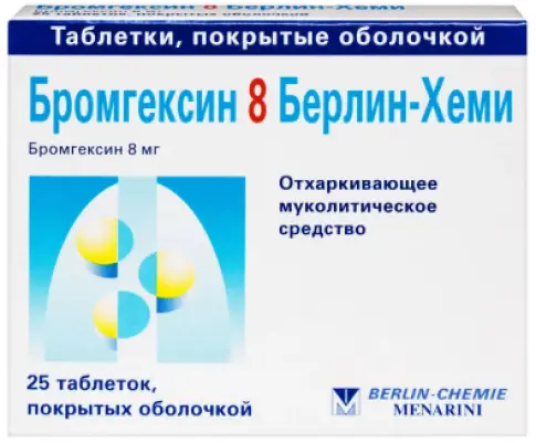 Бромгексин Драже 8мг №25 в Евпатории