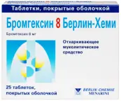 Бромгексин Драже 8мг №25 от Берлин-фарма ЗАО
