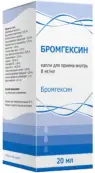 Бромгексин Флакон 20мл от Ф. фабрика (Тула)