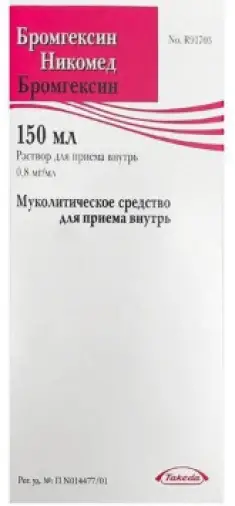 Бромгексин Микстура 4мг/5мл 150мл в Евпатории
