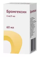 Бромгексин Микстура 4мг/5мл 60мл от ГОРЗДРАВ Аптека №207