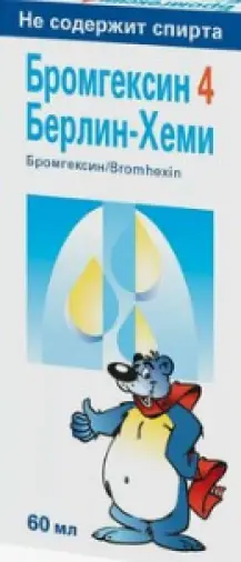 Бромгексин Сироп 10мг/5мл 60мл в Евпатории