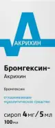 Бромгексин Сироп 4мг/5мл 100мл в СПБ (Санкт-Петербурге) от Аптека для Всех