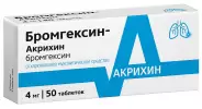 Бромгексин Таблетки 4мг №50 в Новосибирске от Аптека Эконом Зорге 20