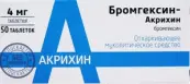 Бромгексин Таблетки 4мг №50 от Россия