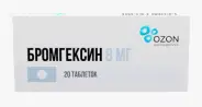 Бромгексин Таблетки 8мг №20 от Аптека на Планерной