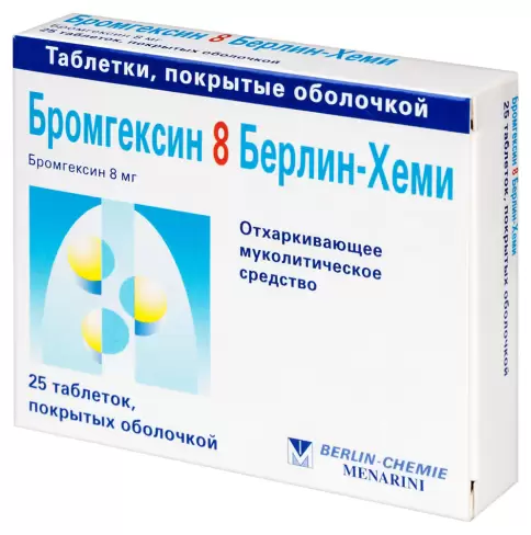 Бромгексин Таблетки 8мг №25 в Видном