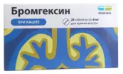 Бромгексин Таблетки 8мг №28 от Не определен