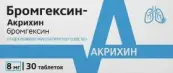 Бромгексин Таблетки 8мг №30 от Акрихин ОАО ХФК
