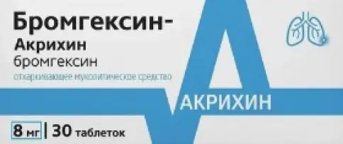 Бромгексин Таблетки 8мг №30 в Евпатории