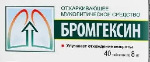 Бромгексин Таблетки 8мг №40 в Евпатории
