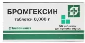 Бромгексин Таблетки 8мг №50 от Биосинтез ОАО