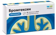 Бромгексин Таблетки 8мг №50 от Озерки на Кунцевской
