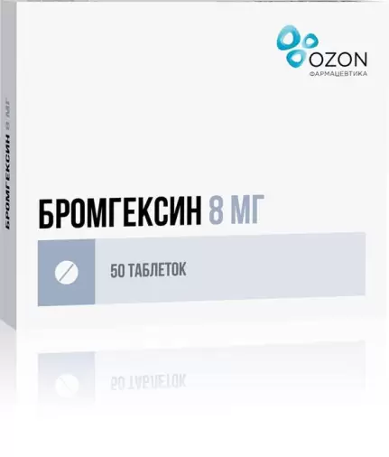 Бромгексин Таблетки 8мг №50 произодства Озон ФК ООО