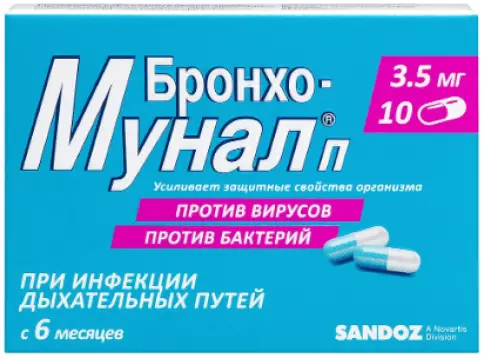 Бронхо-мунал П