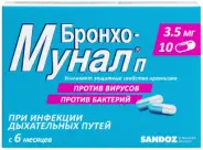 Бронхо-мунал П