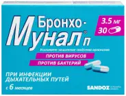 Бронхо-мунал П