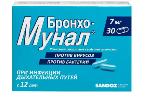 Бронхо-мунал Капсулы 7мг №30 произодства Сандоз