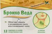 Бронхо Веда Плюс травяные леденцы Леденцы (апельсин) №12 от Аптека iPHARM Берзарина 30А