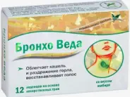 Бронхо Веда травяные леденцы