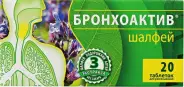 Бронхоактив Шалфей Таблетки д/рассасывания №20 от Аптека Авилек на Дмитрия Ульянова Доставка
