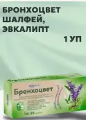 Бронхоцвет шалфей, эвкалипт, мед Таблетки №30 от Барнаульский ЗМП ООО