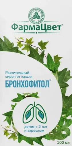 Бронхофитол сироп плюща Флакон 100мл произодства Красногорсклексредства ОАО