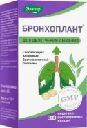 Бронхоплант