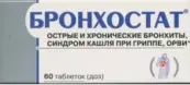Бронхостат Таблетки сублингв. №60 от Мега Фарм ЗАО
