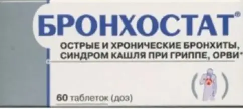 Бронхостат Таблетки сублингв. №60 произодства Мега Фарм ЗАО