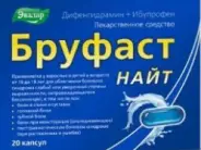 Бруфаст Найт