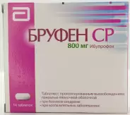 Бруфен CP Таблетки 800мг №14 в Ростове-на-Дону от Магнит Аптека Ростов-на-Дону Еременко 100