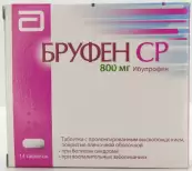 Бруфен CP Таблетки 800мг №14 от Не определен