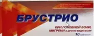 Брустрио