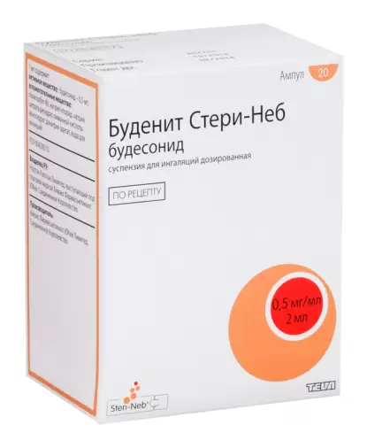 Буденит Стери-Неб Ампулы 0.5мг/мл 2мл №20 в Ростове-на-Дону