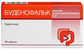 Буденофальк Капсулы 3мг №20 от Доктор Фальк Фарма