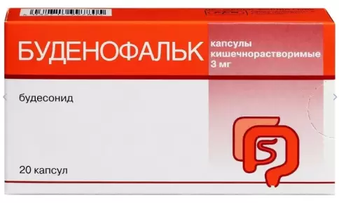 Буденофальк Капсулы 3мг №20 произодства Лозан Фарма
