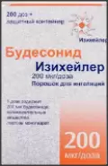 Аналог Пульмикорт: Будесонид Изихейлер