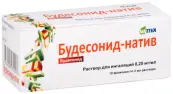 Будесонид-натив Р-р д/ингаляций 0.25мг/мл 2мл №10 от Не определен