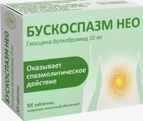 Бускоспазм Нео Таблетки п/о 10мг №20 произодства Эдвансд Фарма