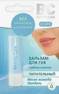 Бьюти кеа Бальзам для губ Питательный масло жожоба-миндаль BC Стик 4.2г от Аптека ру Красноармейская
