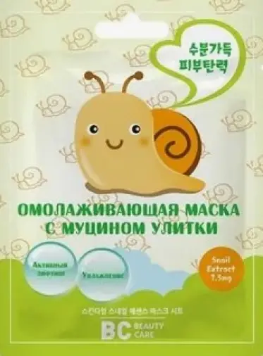 Бьюти кеа маска для лица тканевая омолаживающая с муцином улитки BC Упаковка 26мл произодства Main Co