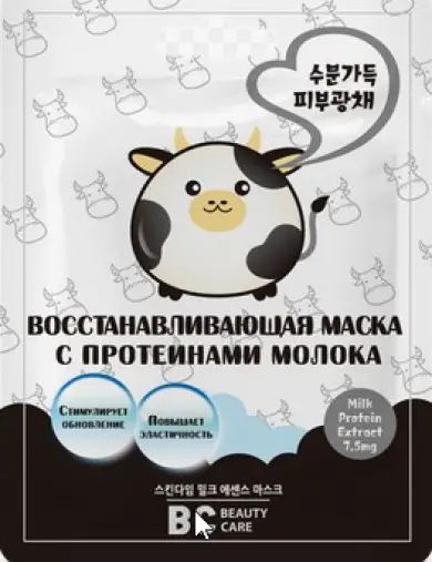 Бьюти кеа маска для лица тканевая восстанавливающая с протеинами молока BC Упаковка 26мл произодства Main Co