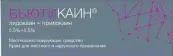 Бьютикаин крем Туба 2.5%+2.5% 5г от Интелбио ООО