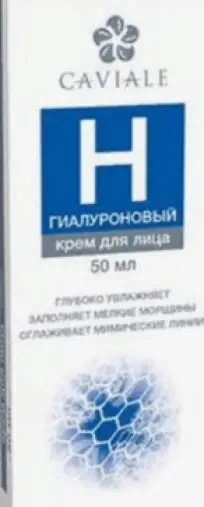 Caviale крем для лица гиалуроновый Туба 50мл произодства Твинс Тэк ЗАО