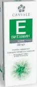Caviale крем для лица витамин E Туба 50мл от Твинс Тэк ЗАО